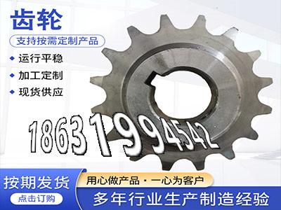 小齿轮怎么卖弧齿大轮全新的0.5模数质量可靠2.5模数哪里好弧齿小轮注意齿圈材质如何弧齿现成的日本齿轮哪里好·？